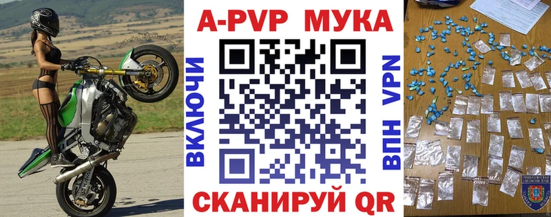 A-PVP мука  Купить  Нижний Ломов 