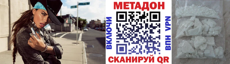 Купить  Нижний Ломов  Метадон methadone 